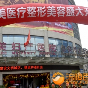 涪陵人：不跑重庆主城在家门口就可医院级美容