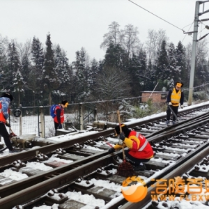 涪陵车务段：小年抗冰雪凝冻保渝利线路畅通