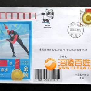 “冰上飞人”高亭宇夺冠首日封欣赏