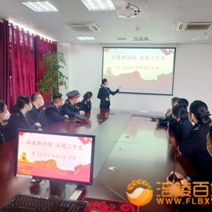 涪陵车务段掀起《信访工作条例》学习贯彻热潮