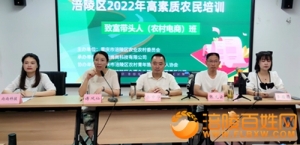 涪陵：农村电商培训 乡村振兴