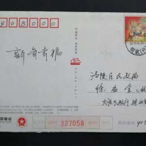 大顺邮戳统一     大顺“邮走”全国