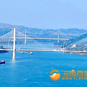 涪陵清山绿水  环境保护基本国策