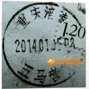 涪陵地名邮戳与歇后语（七）