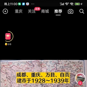 为什么万县市在四川排老三