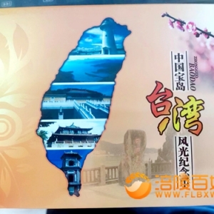 中国台湾大陆20元流通纪念币  盼祖国统一美好愿望