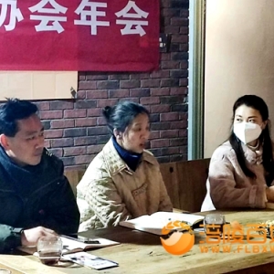 涪陵区小微企业协会年会举行  工行走进小微企业