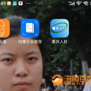 手机“重庆人社”搞定养老待遇领取认证       可不到社区、社保经办机构 ...