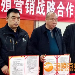 党牵手领引  农夫梦和帽子顶俩小微企业联姻签约