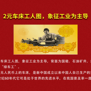 快收藏！中国第一套纯金版人民币