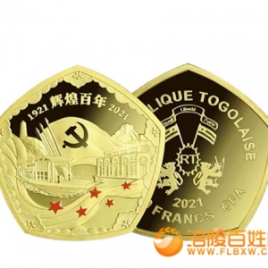多哥：发行中国辉煌百年纪念铜币