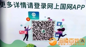 谷峰用电宣传进桅杆堡社区政馨苑小区