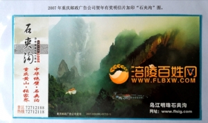 醉美！武陵山大裂谷