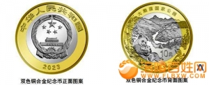 三江源大熊猫普通纪念币今晚22:00预约