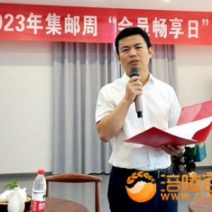 涪陵集邮：“双重喜庆”会员畅享日迁新家