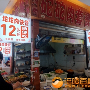 12元20个荤素汤饭让你吃个饱