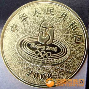 2008年北京奥运会普通铜纪念币  北京奥运会让中国成为世界第一体育大国  中秋国庆迎杭 ...