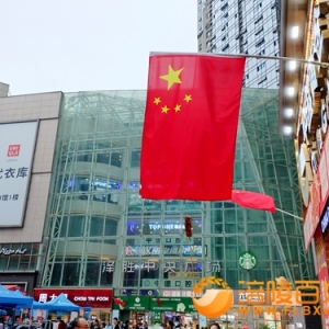 涪陵：五星红旗飘街头
