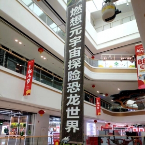 恐龙乐园闹涪陵万达广场  中秋国庆玩恐龙  中国自然保护区名录—江东桫椤林 ... ... ...