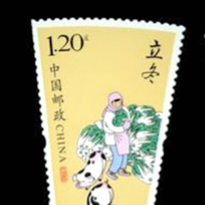 邮票上的立冬
