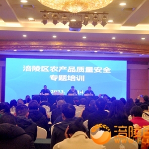 涪陵：牢固《农产品质量安全法》  让放心农产品进市场
