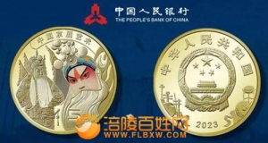 中国京剧脸谱彩色普通纪念币今晚十点预约