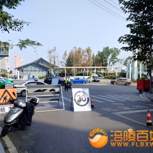 50天建涪路雨污分流工程交通管制