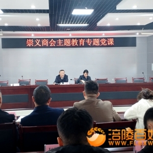 崇义：书记为民营企业家上党课