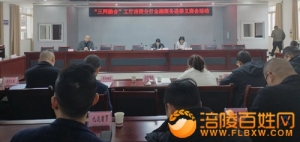 涪陵工行“三网融合”金融服务进崇义商会