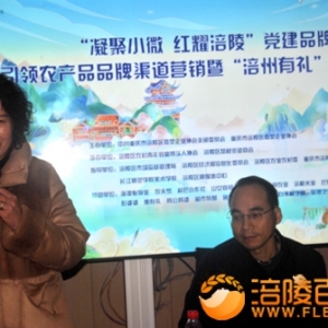 党建引领乡村振兴“涪州有礼”