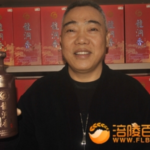 龙洞香酒飘香涪陵