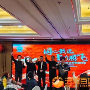 龙洞香：2024年重庆市旅游商会新春团拜会赞助酒