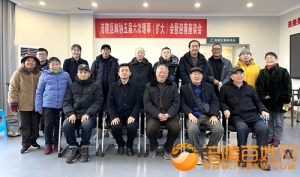涪陵邮协:五届六次理事（扩大）会暨迎春会召开