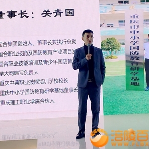 打造重庆市国防教育示范基地