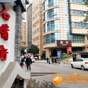 石嘴医院—重庆大学附属涪陵医院满110岁