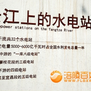 世界大型水电和水库为身边长江三峡库区