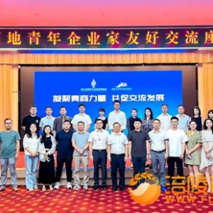 浙渝青年企业家学习交流党二十届三中全会精神