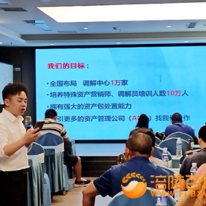 全国将建调解中心1万家培训人员10万人