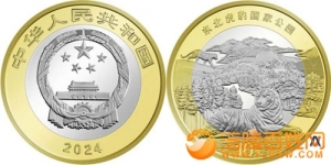 东北虎豹币今日(9.3)抗战胜利纪念日发行