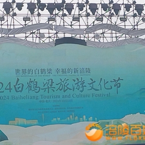 长江和尼罗河之水聚涪陵
