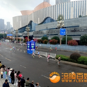 涪陵：看世界中国半程马拉松差距
