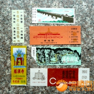 我的门票收藏