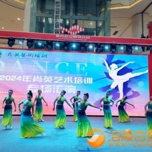 肖英艺术培训学校2024年专场展演