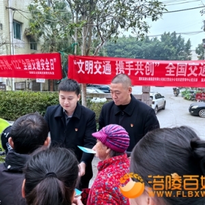 南方公司基层党支部开展“一路多方” 交通安全日主题宣传活动 ...