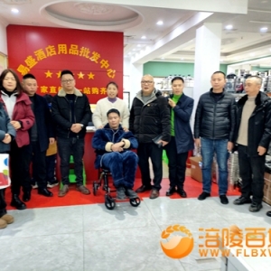 元旦走访商店振兴经济