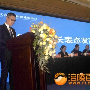 周万友：涪陵区青年创新创业促进会第一届会长
