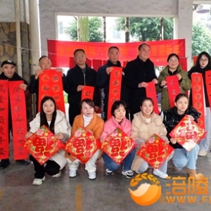 党情腊八节党员喜迎新年