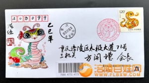 靓丽的蛇年手绘封惹人爱