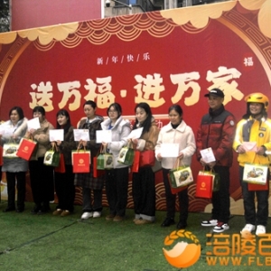 涪陵手工榨菜书信情系川渝 500份春联送万福进万家