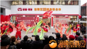 寻年味•知年俗•逛年集•享年趣 涪善•同涪年俗文